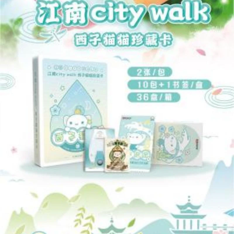 【鬼鬼拆盒】卡盟文创《江南city walk 西子猫猫珍藏卡》