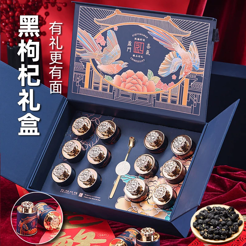 头茬黑枸杞礼盒元旦过年送父母领导长辈高端滋补营养品实用礼盒装