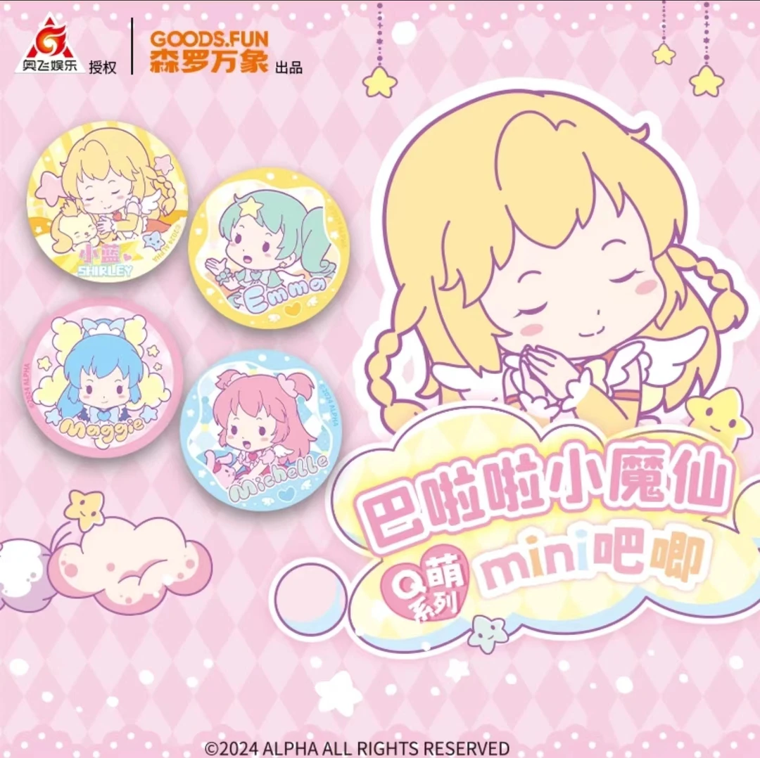 【吧唧】巴拉拉小魔仙 森罗万象 勋章 吧唧 收藏盲盒 拆卡（代拆）