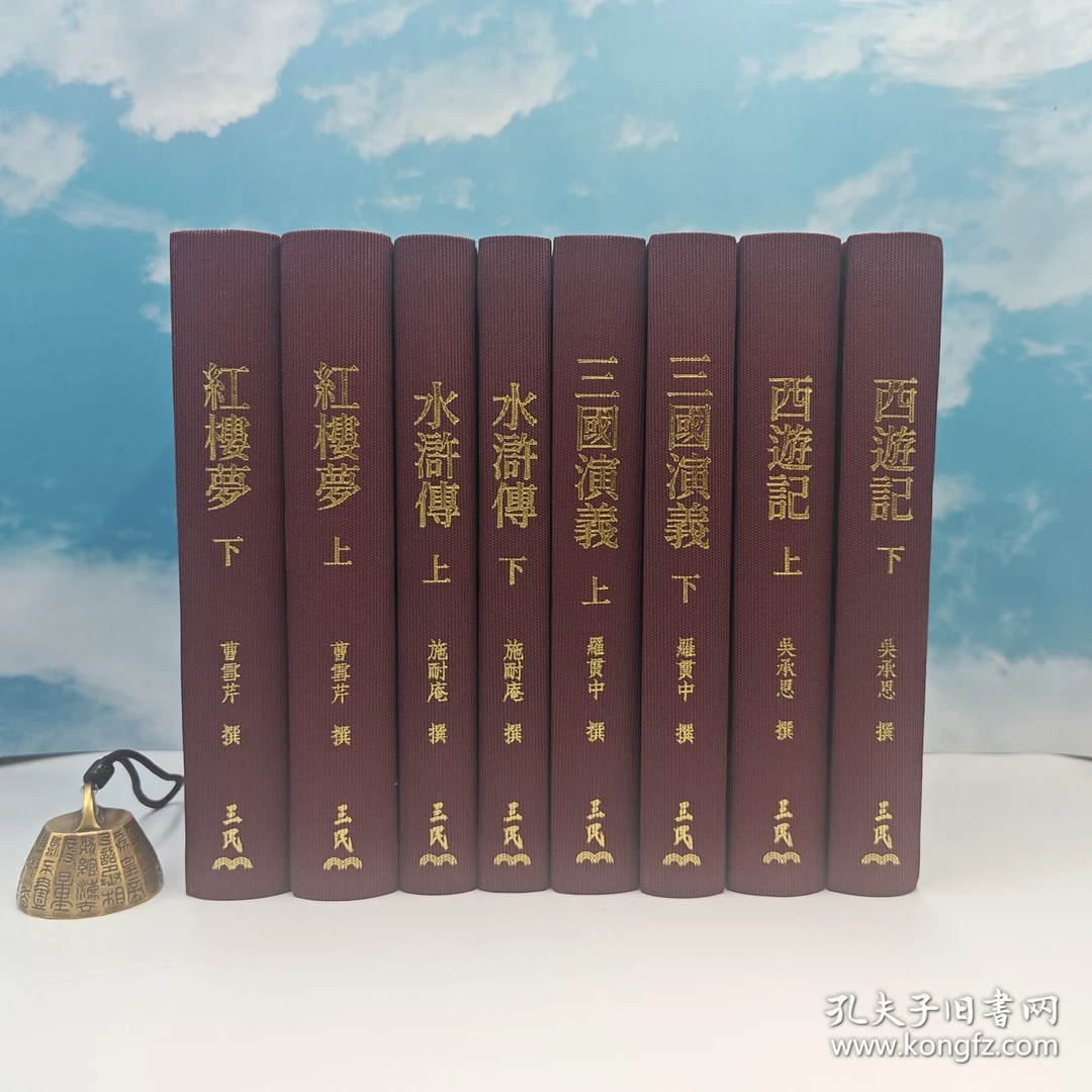 四大名著特裝版精裝刷金(二版):西遊記 紅樓夢 三國演義 水滸傳