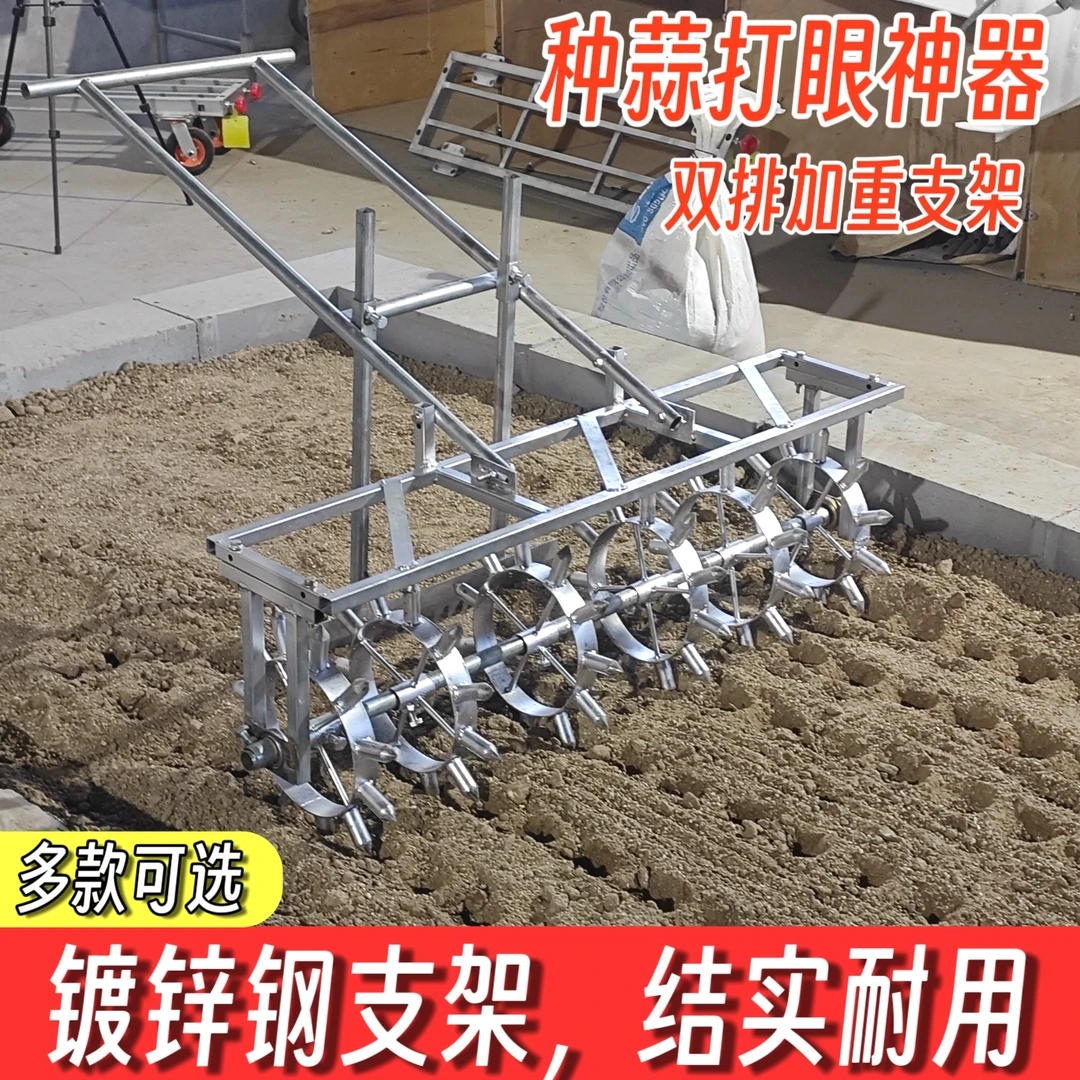 大蒜打眼机手拉洋葱打孔机行距可调 株距8-15厘米精准土壤打眼机