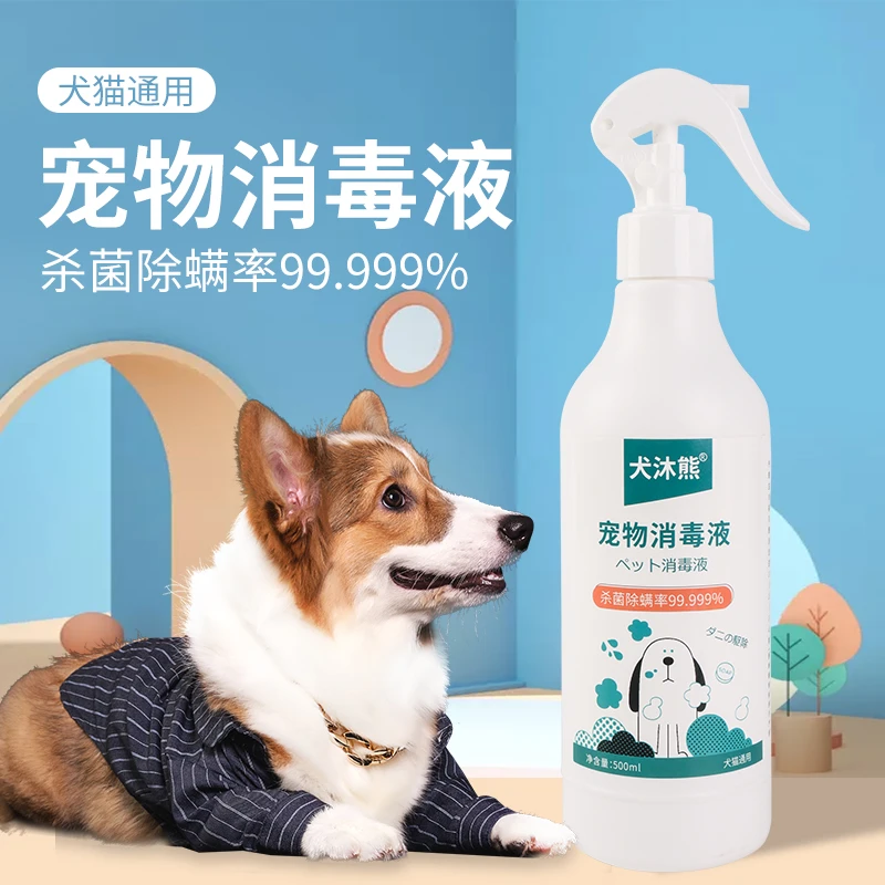 宠物消毒液狗狗猫咪猫砂消毒液水生物酶去猫尿除味剂室内杀菌喷雾