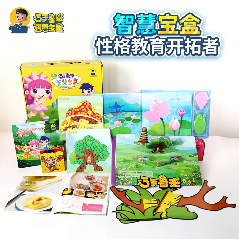 三岁宝宝 智慧宝盒体验装 益智玩具宝宝启蒙精细动作趣味探索认知