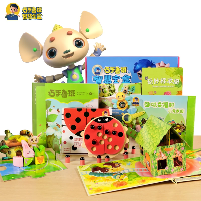 探险主题游戏桌游盒3-6岁玩具自然教育性格培养专注力立体绘本