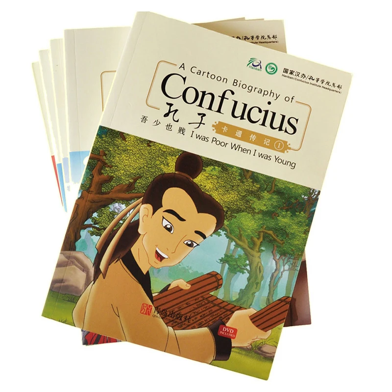 中英文版孔子卡通传记 一套5本