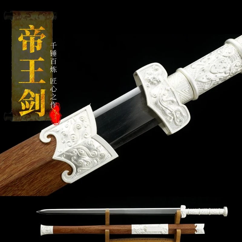 潜龙在渊【帝王剑】龙泉高锰钢镜面手工锻打重蚁木鞘收藏摆件未开刃