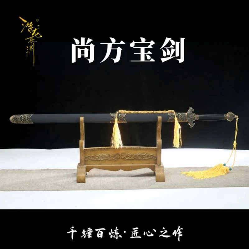 潜龙在渊【尚方宝剑】龙泉高锰钢一体手工金属鞘收藏摆件未开刃