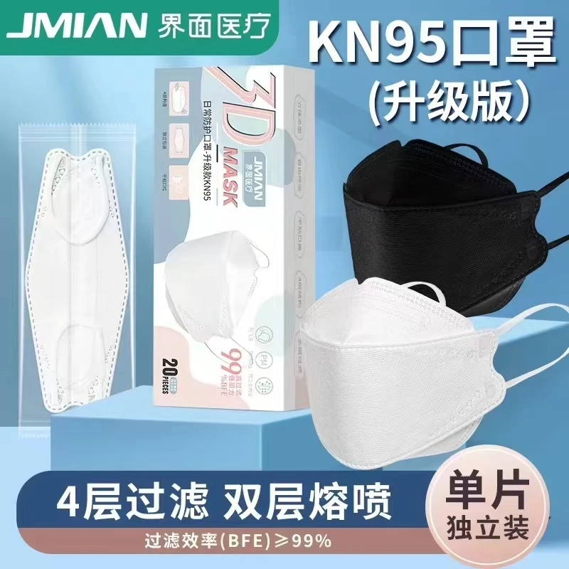 界面医疗kn95口罩3d立体男潮款kf防尘94鱼型女高颜值kn95柳叶型