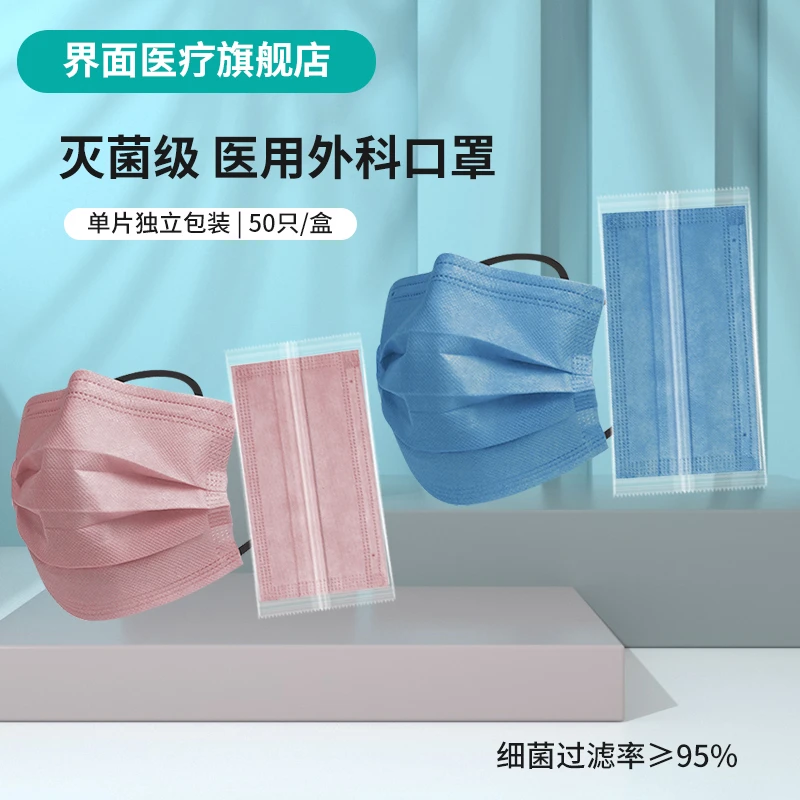 界面医疗时尚潮款彩色医用外科口罩一次性莫兰迪色高颜值独立包装