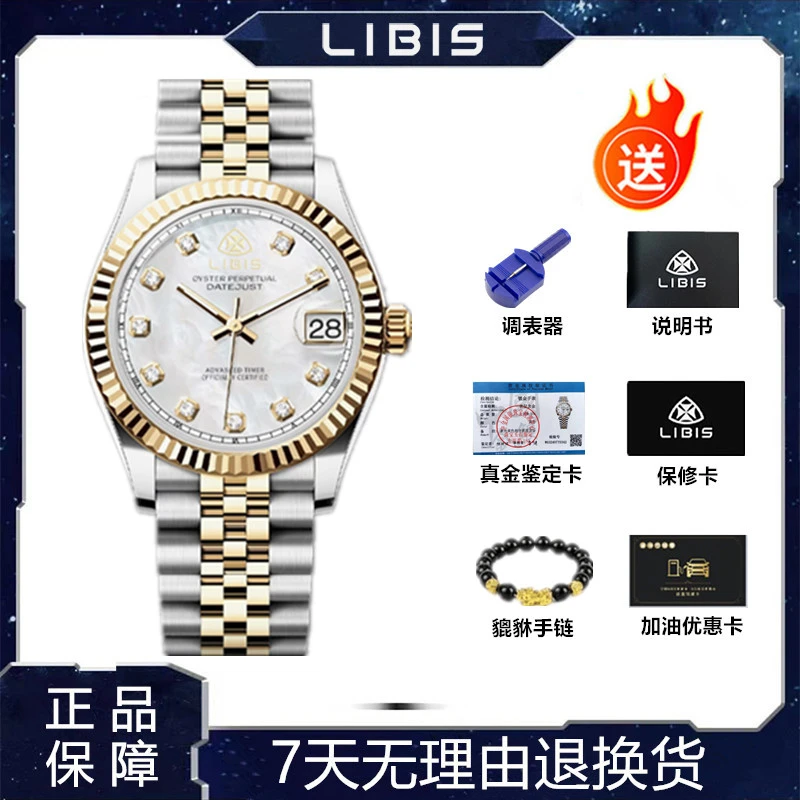 【真金】新款贝壳日志系列男士手表时尚日历夜光原装镶钻潮流腕表