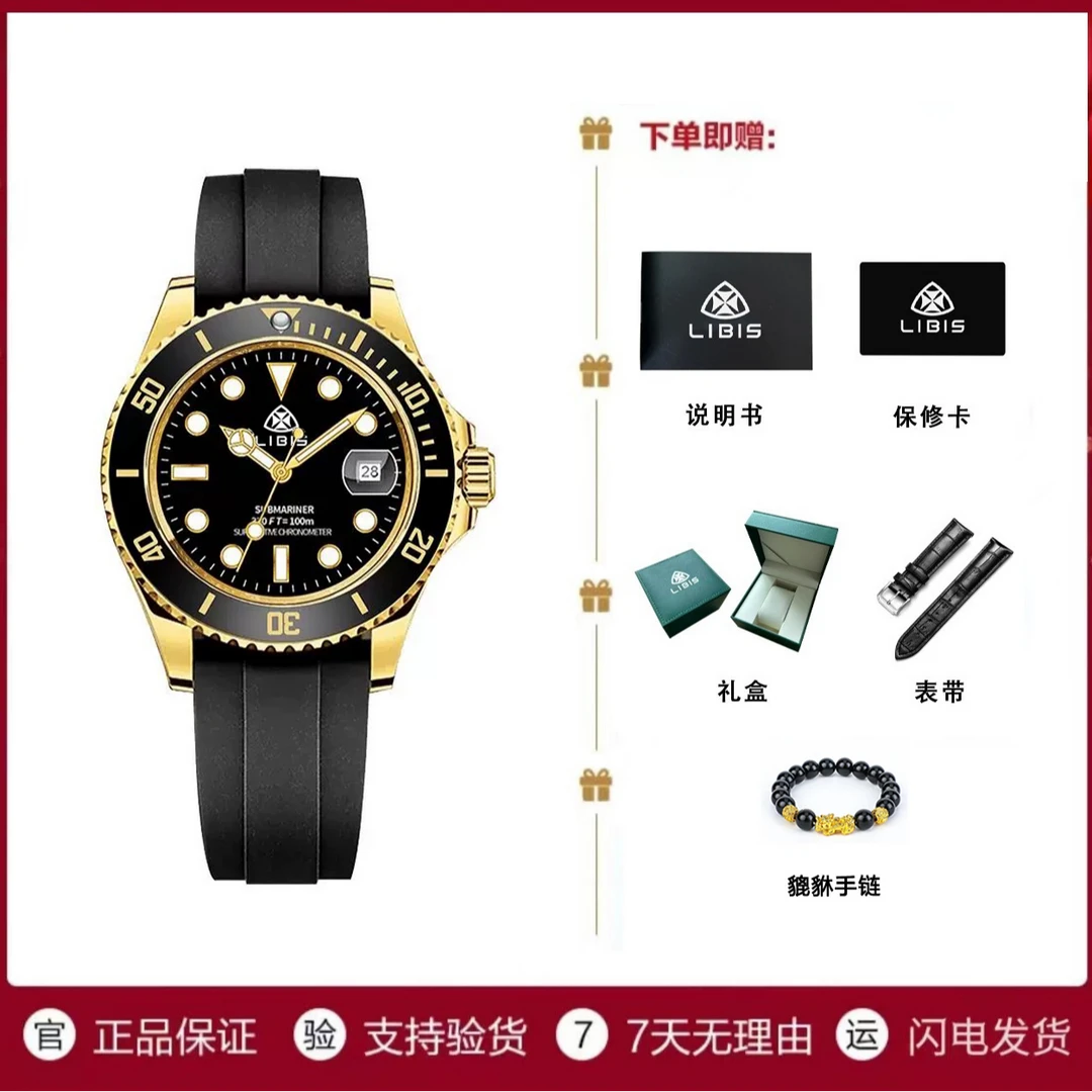 当天发1官方正品金迪通夜光全自动高端机械腕表