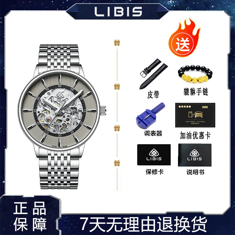 【专柜直发】正品舵手系列全自动钢带机械高端男士腕表