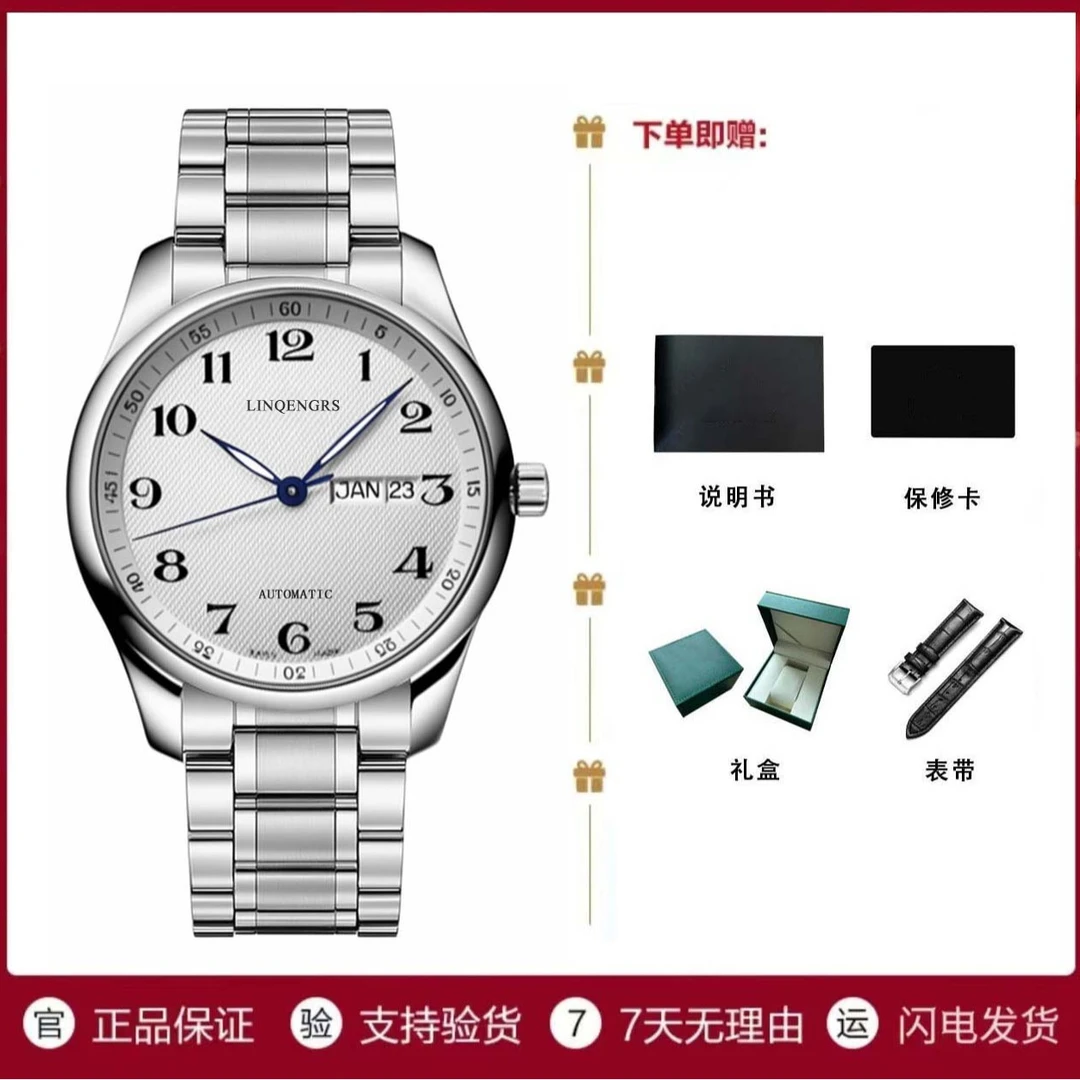 【品牌官方直销】新款正品匠心系列男士腕表防水加油优惠卡+手链