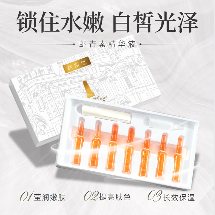 【周力老师推荐】高斯恩-虾青素精华液 双抗补水