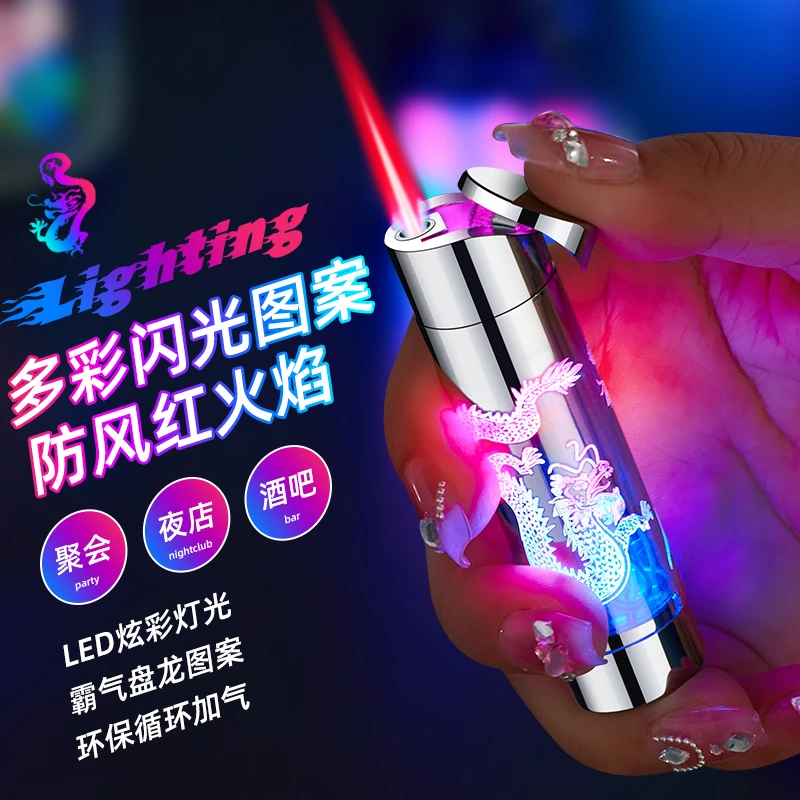 国潮高颜值神龙防风打火机创意个性炫彩发光直冲充气火机男网红款