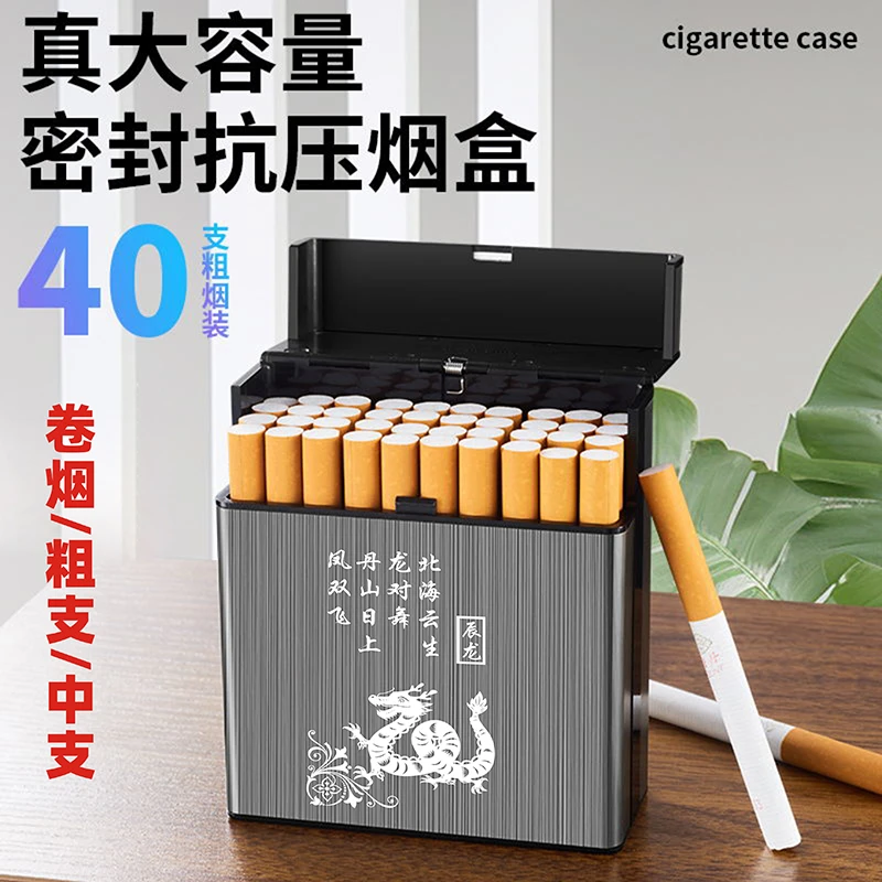 爆款超大烟盒40支装自动弹盖粗支中支6.5mm烟卷筒保护套防潮抗压