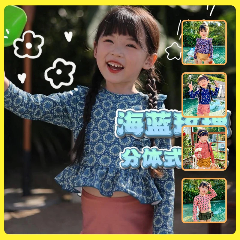 儿童泳衣女童分体游泳衣裤2023新款碎花小童宝宝女孩长袖防晒泳装