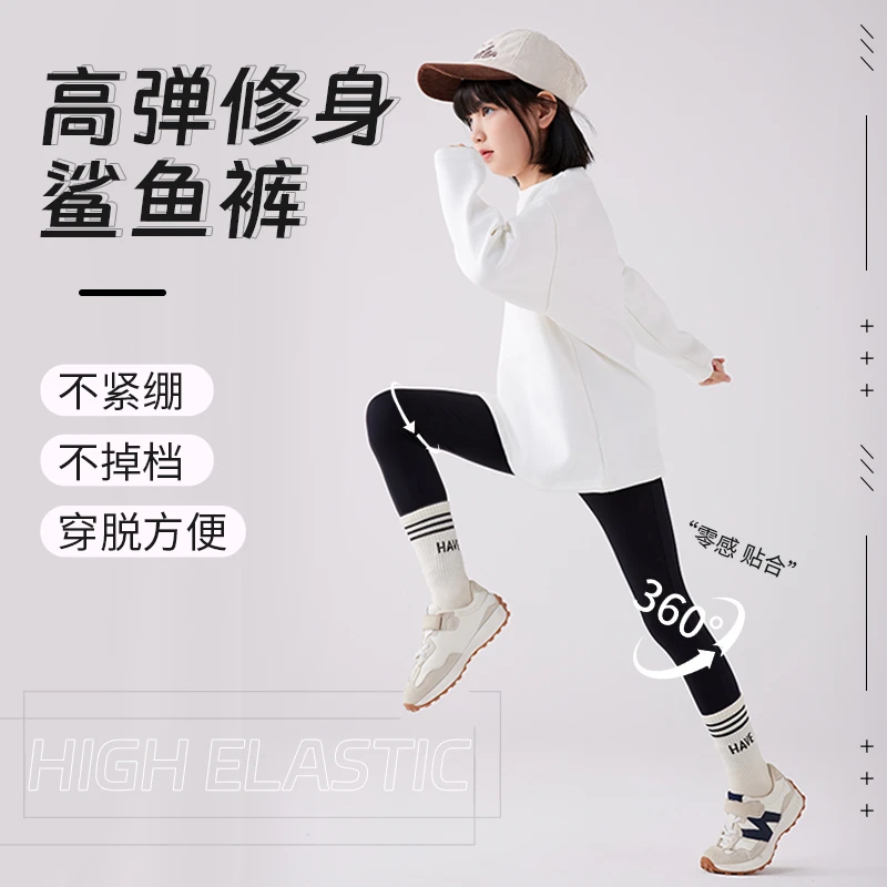 女童打底裤鲨鱼裤秋冬款外穿女大童2024加绒加厚儿童瑜伽芭比裤子