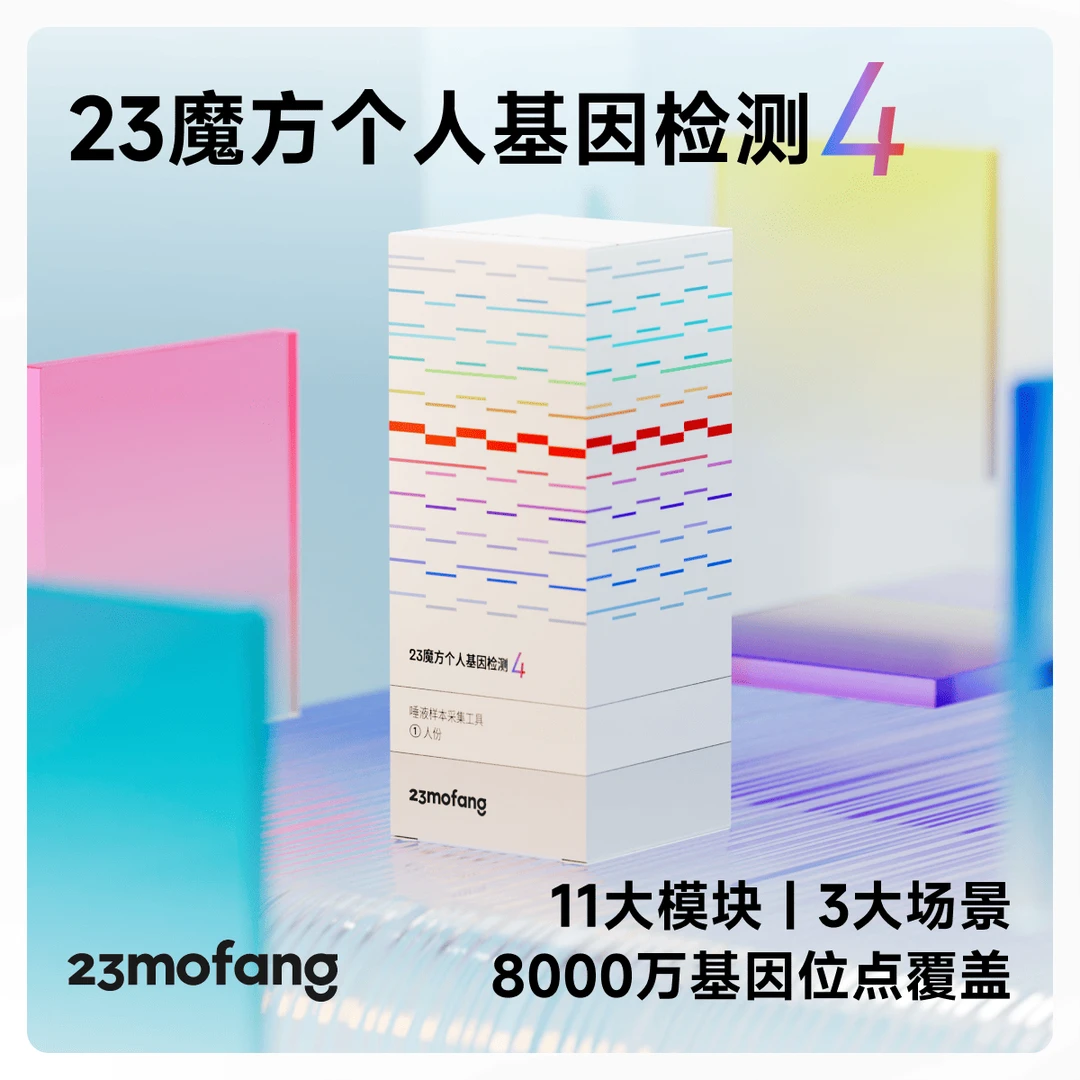 溯源健康特质运动标准版产品