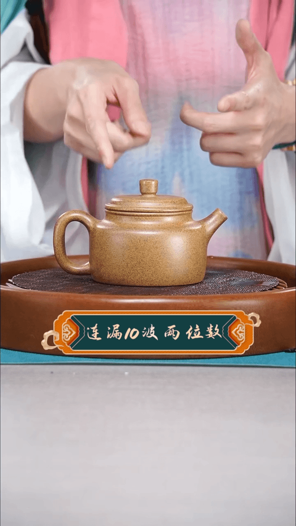 【闪购商品】紫砂茶壶龙背金砂德钟260CC