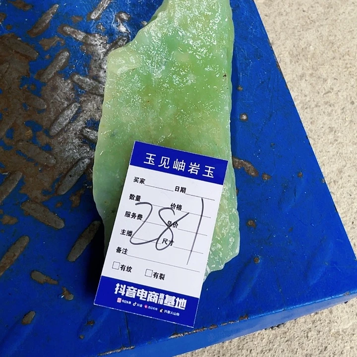 【闪购商品】蛇纹石玉珠宝奇石未镶嵌老*