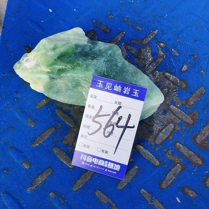 【闪购商品】蛇纹石玉珠宝奇石未镶嵌