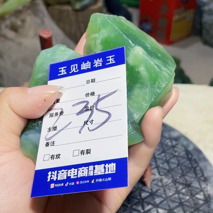 【闪购商品】蛇纹石玉珠宝奇石未镶嵌大**5