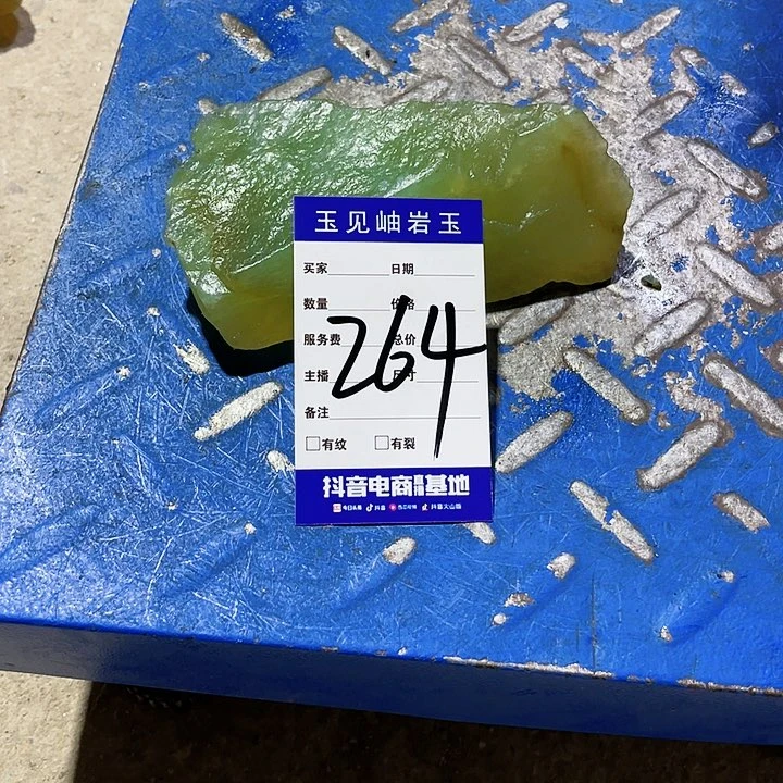 【闪购商品】蛇纹石玉珠宝奇石未镶嵌?*