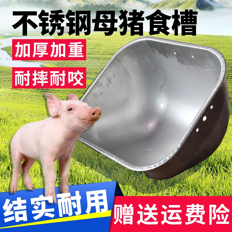 母猪食槽加厚钢板产床定位栏大猪食盆猪料槽不锈钢猪食槽猪场设备