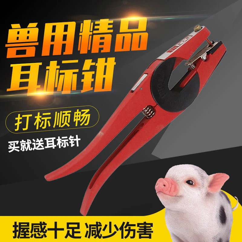 耳标钳兽用耳标钳畜牧器械养殖设备出口型自动猪牛羊打标精品方便