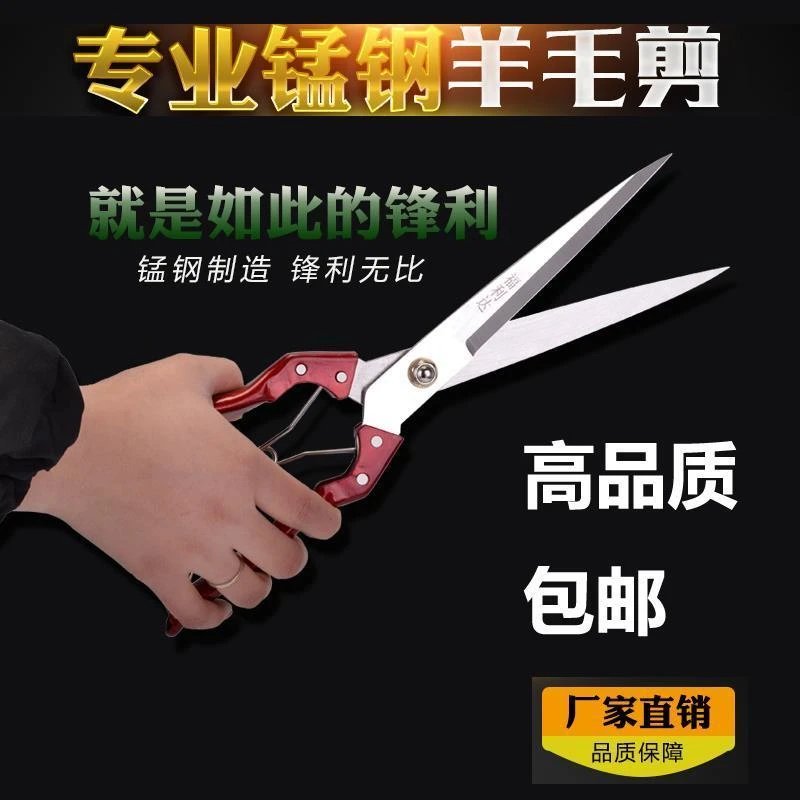 剪羊毛的剪刀手动纯手工弹簧大号家用剪子兔毛剪狗毛的工具修毛剪