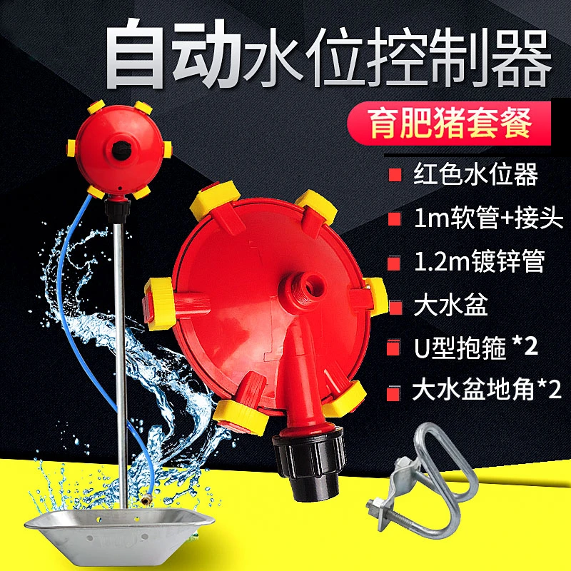 猪场水位控制器自动饮水碗养殖场节水器猪用水位控制阀养殖设备
