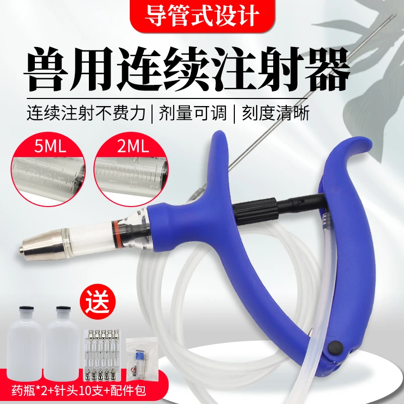 兽用连续注方大号便射器猪牛鸡鸭羊鸽用打疫苗神器吸管调节2/5ml