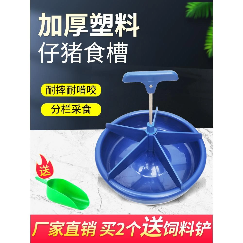 小猪料槽加厚仔猪食槽猪用自动采食添料槽奶粉槽补食槽养殖设备
