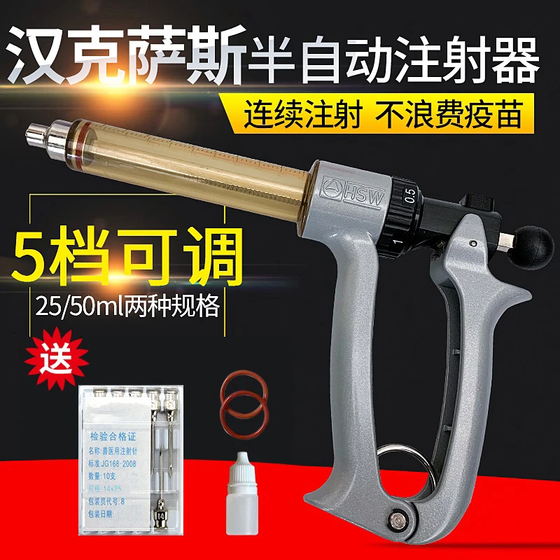 进口汉克萨斯半自动猪用注射器牛羊疫苗连续注射枪兽用连续针管