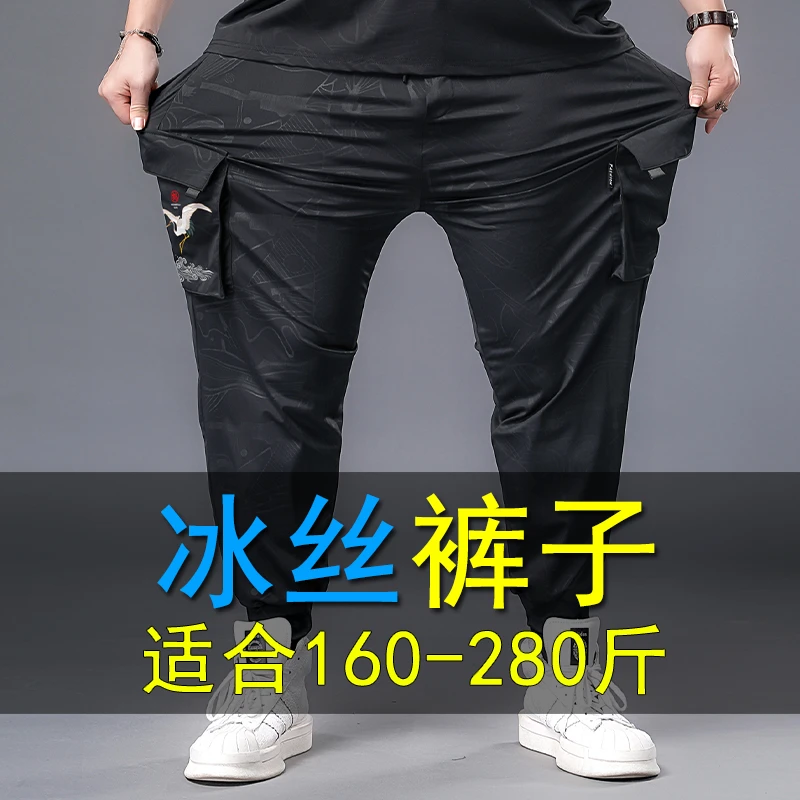 范希巴迪男士休闲裤冰丝大码夏宽松垂感工装裤胖子加肥加大束脚裤