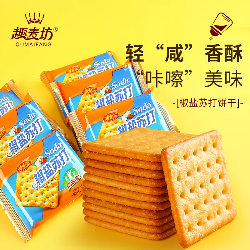 椒盐苏打饼干老上海风味咸味酥脆美味营养好吃即食解馋下午茶零食