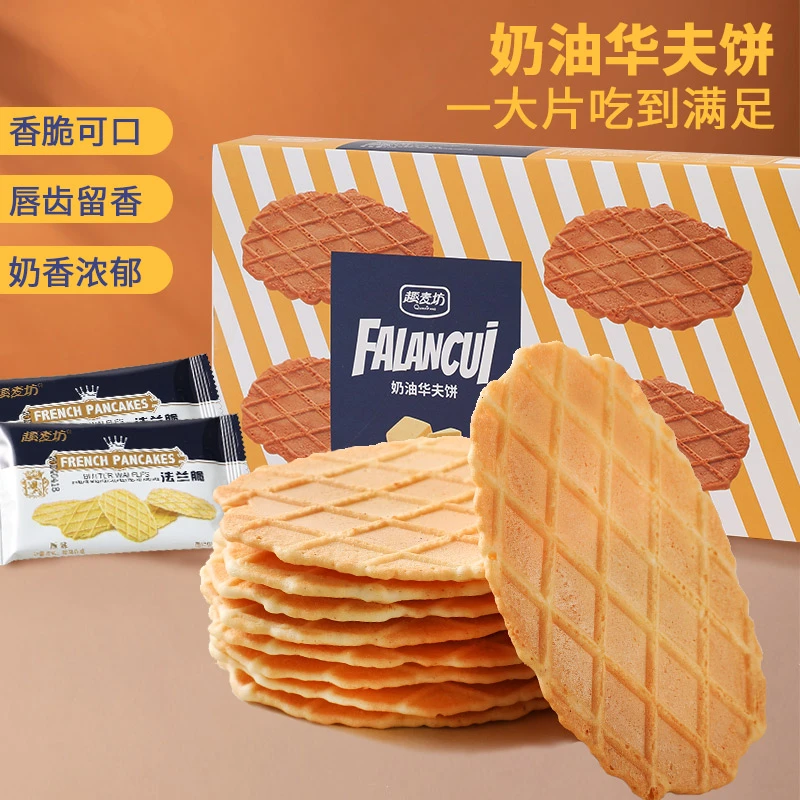 奶油华夫脆薄脆饼干比利时黄油蛋卷口味幸福营养松脆可口新鲜日期
