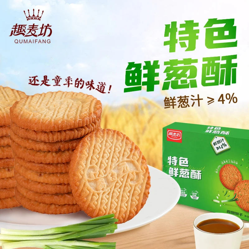 特色鲜葱酥独立包葱香饼干咸味葱油入口酥脆低糖浓郁风味休闲零食