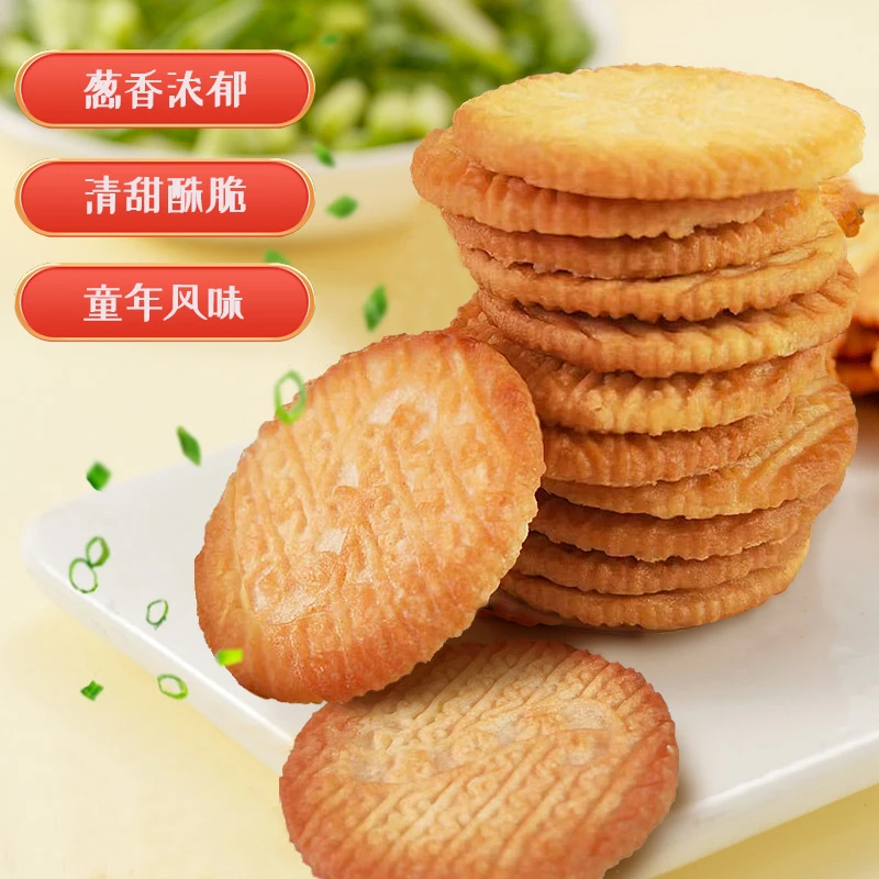 特色鲜葱酥葱香饼干咸味葱油休闲零食入口酥脆低糖浓郁风味独立包
