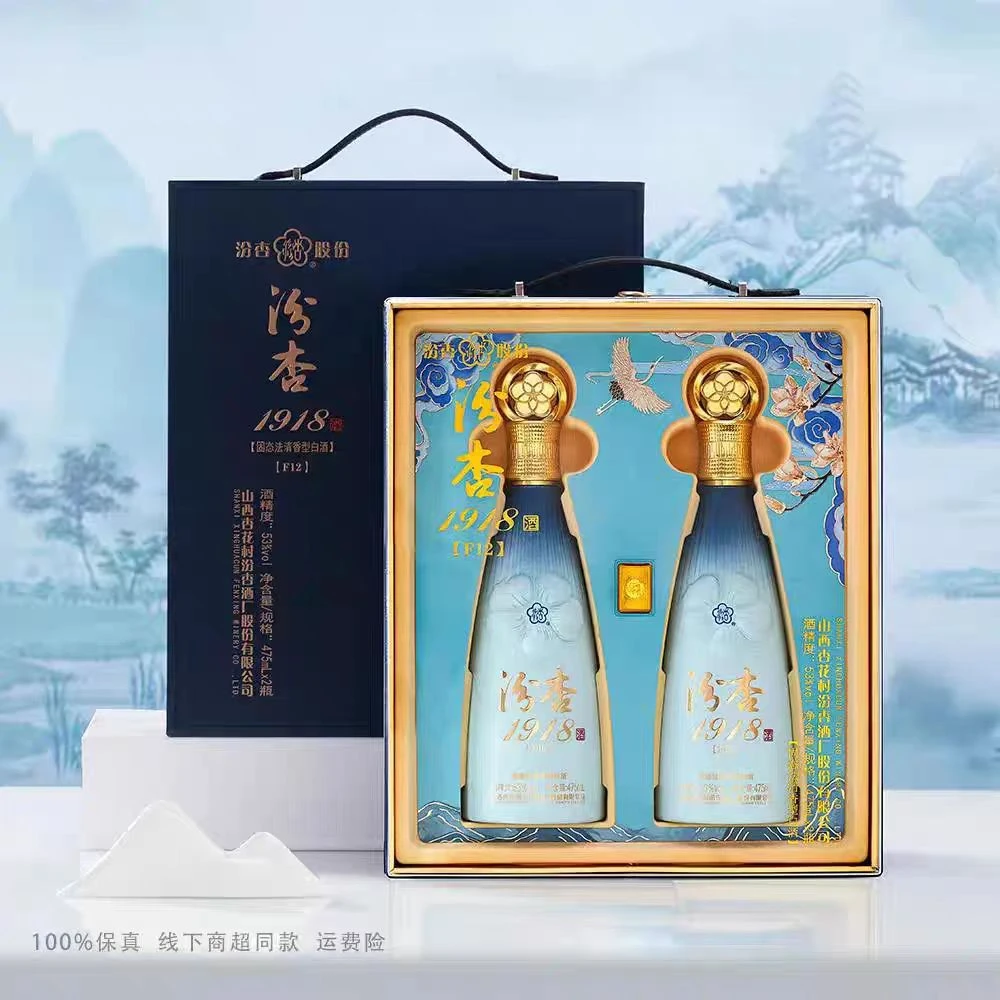 53度 汾杏1918礼盒（475ML*2）53度