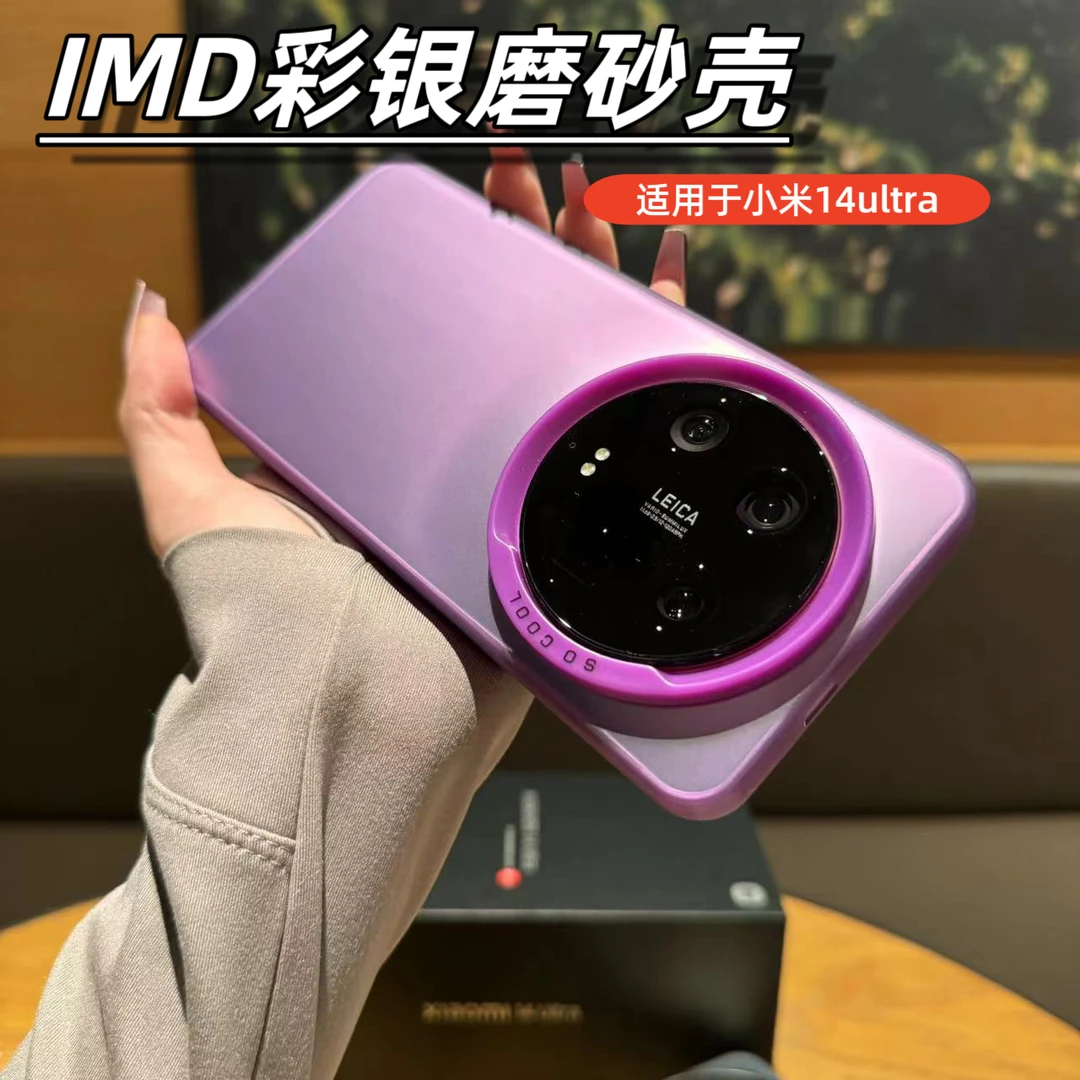 新款小米14Ultra肤感磨砂手机壳小众纯色简约全包防摔14pro硬壳
