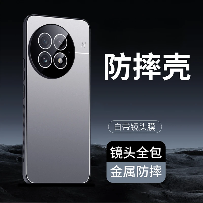 适用于一加13冰铝磨砂手机壳全包防摔镜头全包简约高档新品硬壳