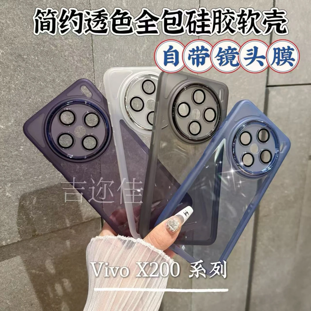 适用vivox300透明全包手机壳x300pro简约ultra超薄防摔壳