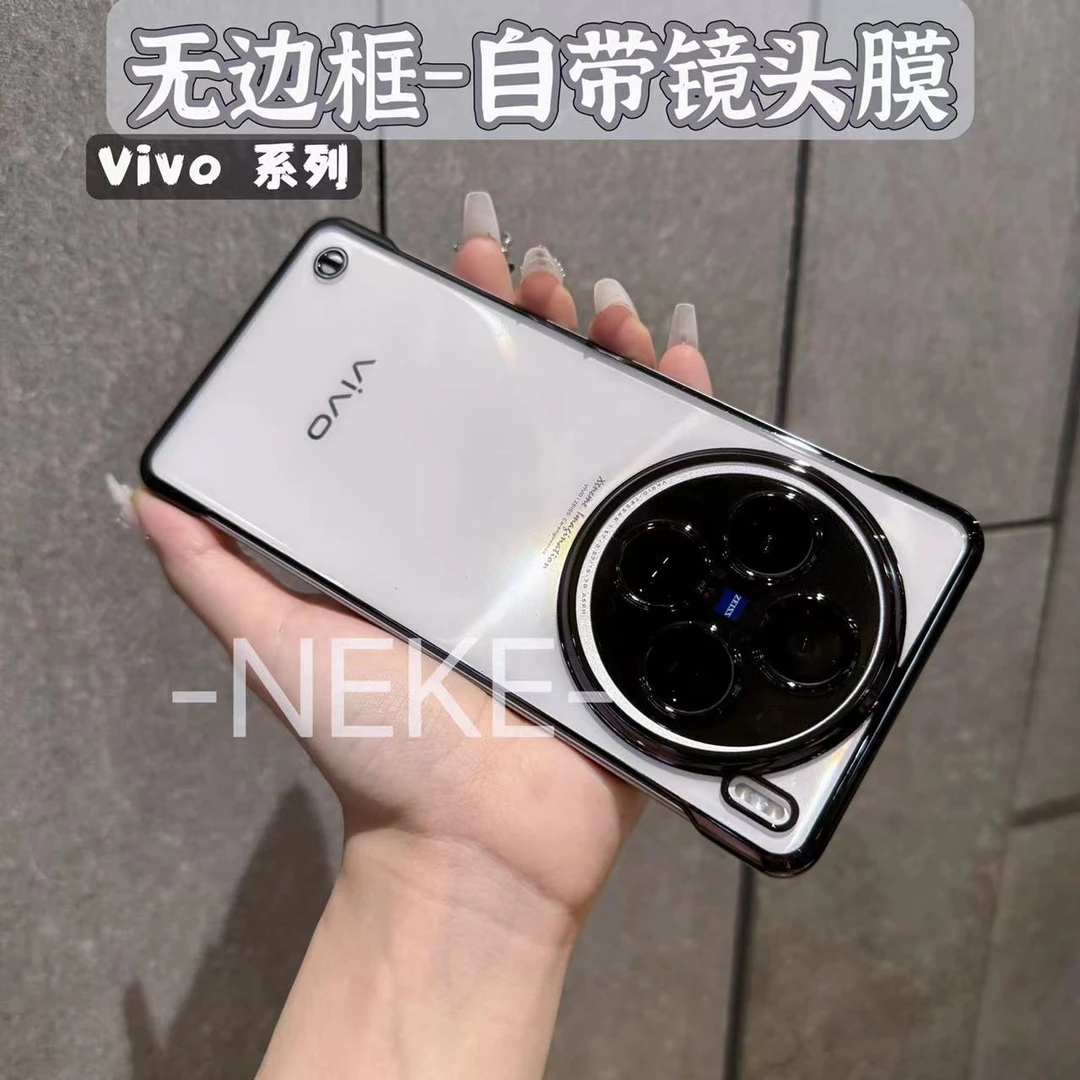 适用vivox200透明无边框电镀手机壳轻薄简约x200promini超薄硬壳