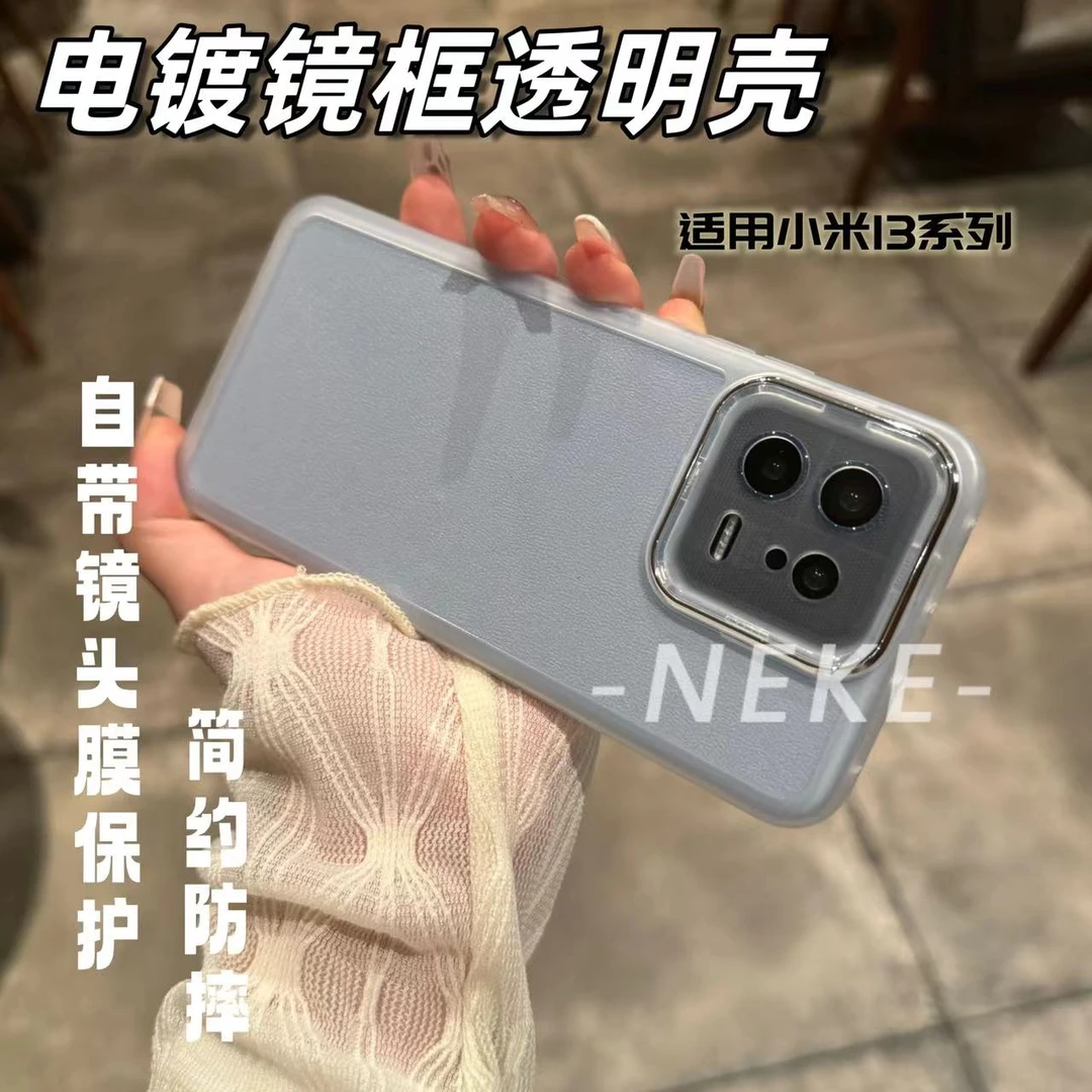 适用小米13透明手机壳简约小众硅胶透明13pro全包防摔13Ultra软壳