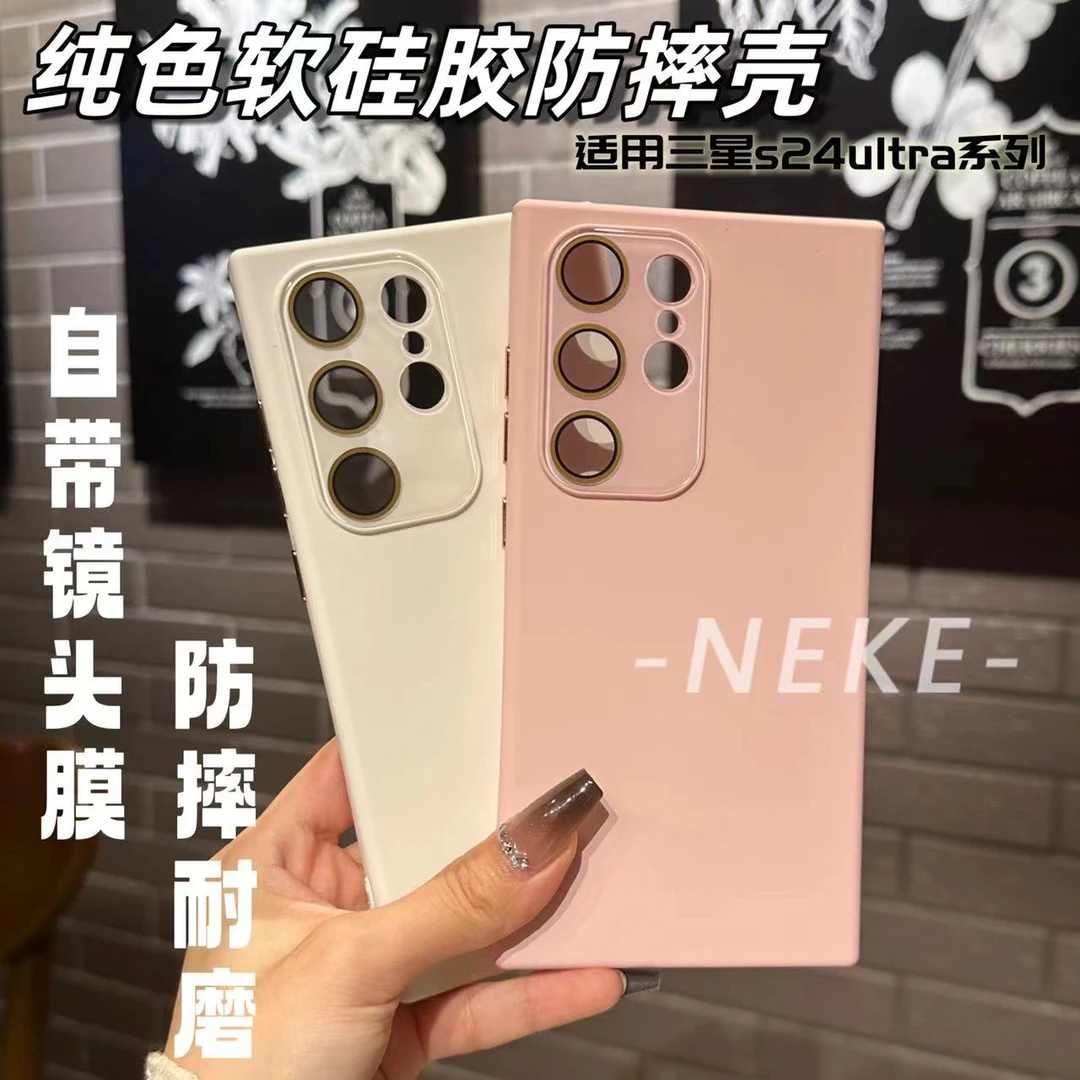 适用三星S24ultra液态硅胶手机壳S23ultra防摔全包高级磨砂保护壳