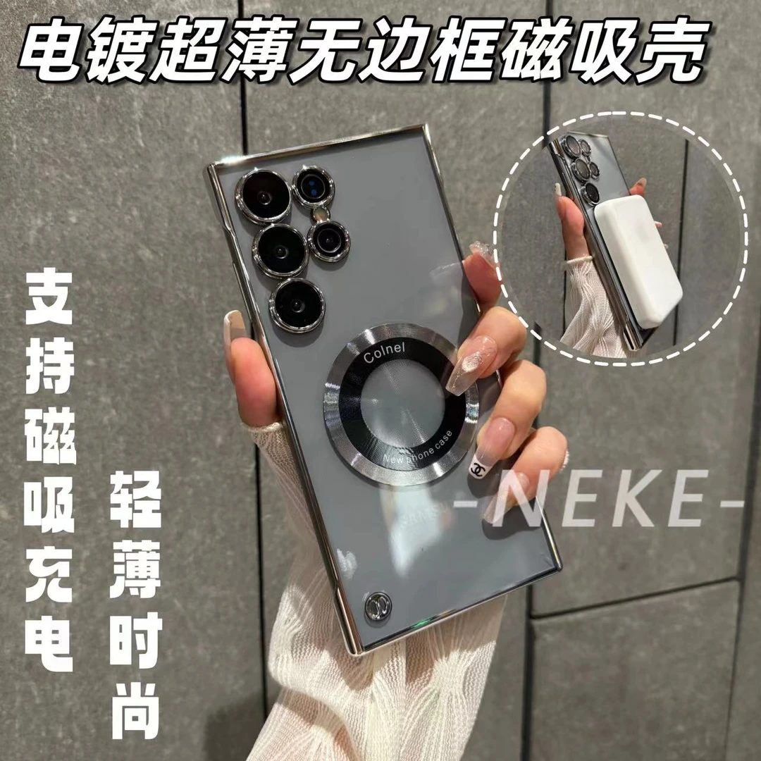 适用三星S24Ultra无边框透明磁吸手机壳超薄透明S23电镀简约硬壳