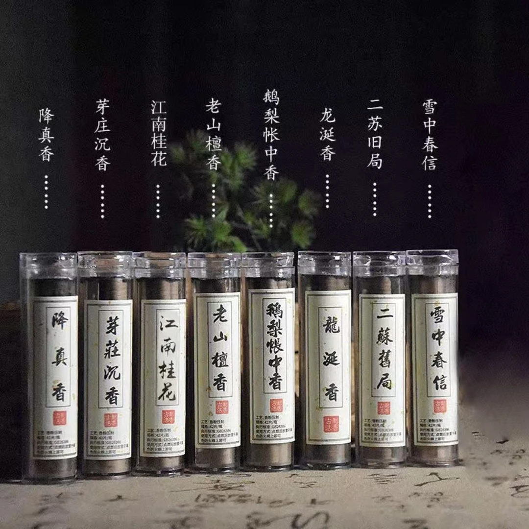 无粘粉小祥云鹅梨帐中香盘香老山檀香盘香芽庄沉香安寝好眠合香