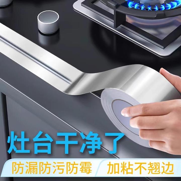 美缝贴条厨房防霉耐高温灶台水槽边缘缝隙防水自粘水池美缝贴胶带